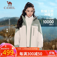 骆驼（CAMEL）熊猫联名冲锋衣三合一女外套男户外三防保暖登山服 苍绿色/橡木灰，女