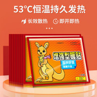 PLUS会员:防寒暖身保暖贴 30片