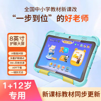 ameter 一米 启蒙AI智能儿童学习机3-12岁早教防摔护眼点读平板幼小识字语文数学英语教材同步脑力开发训练机 4+64GB基本版【三防护眼+早教益智启蒙