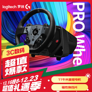 罗技 G） PRO直驱赛车方向盘（适用于PC）PRO Racing Wheel 模拟赛车游戏 GPRO直驱方向盘