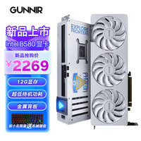 HANGU 悍谷 蓝戟intel Arc B580 Photon W 白色显卡 12G