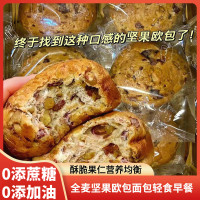 抖音超值购：美味壹客 全麦坚果欧包