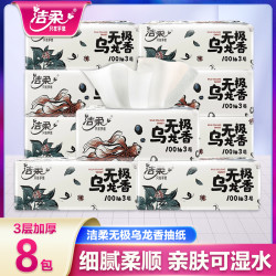 C&S 洁柔 乌龙香 抽纸8包*100抽