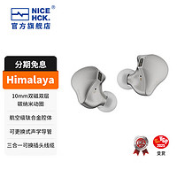 NICEHCK 原道Himalaya钛合金动圈入耳式HiFi有线耳机0.78 2pin发烧高音质 Himalaya