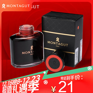 MONTAGUT 梦特娇 法国梦特娇（MONTAGUT）墨水 书写红色墨水60ml