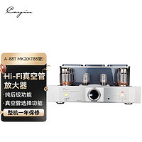 Cayin 凯音 A-88TMK2 凯音斯巴克合并式发烧级胆机功放