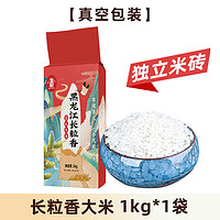 邹有才 新米5斤东北香稻大米非稻花香农家粳米圆粒五常周边10斤5kg长粒香