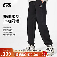 LI-NING 李宁 卫裤加绒保暖女装秋冬束脚宽松简约休闲运动裤AKLU868 黑色C-3