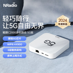 NRadio 鲲鹏C2000迷你cpe可插卡路由器5g版移动随身wifi2024新款展锐芯片 C2000-5G+10G/月*1个月