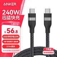 Anker 安克 充电线双头type-c适用iPhone16/15promax手机iPad/Mac电脑华为小米苹果快充240W数据线0.9m黑