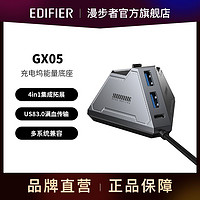 EDIFIER 漫步者 GX05蓝牙耳机2.4G游戏吃鸡超低延迟适用于安卓苹果充电底座