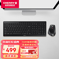 CHERRY 樱桃 Stream 舒适版 无线键鼠套装 SX剪刀脚静音办公笔记本家用商务comfort键盘鼠标 套装黑色