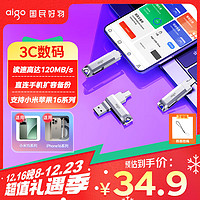 aigo 爱国者 U351 USB 3.1 手机U盘 银色 32GB Type-C/USB双口