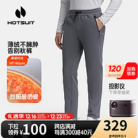 HOTSUIT 后秀 运动裤男加绒加厚防风保暖卫裤舒适休闲针织 城堡岩灰 M