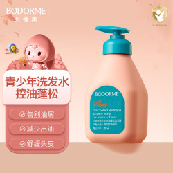 贝德美 青少年洗发水 控油柔润 335ml