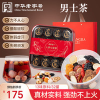 方家铺子中华老字号 人参黄精七宝茶576g 五宝茶升级版八宝茶男士养生七雄茶玛咖杜仲雄花覆盆子枸杞礼盒32罐
