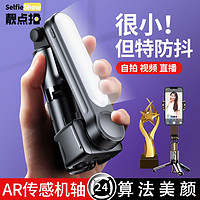 Selfieshow 靓点拍 Q09手持跟拍防抖云台稳定器全自动360度自拍杆三脚架2024年