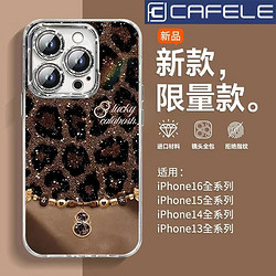 CAFELE 卡斐乐 豹纹幸运葫芦适用华为Mate60手机壳Nova12/11羽纱p70/p60/p30pro