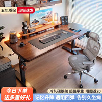 立太( LEADTEK)实木电动升降桌智能电脑桌可升降电竞桌子家用卧室书桌办公工作台 【实木芯款18mm桌面】南美胡桃色 120x60