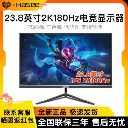 Hasee 神舟 显示器23.8英寸2K180Hz电竞游戏屏幕IPS面板电脑外接E24B06