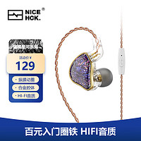 NICEHCK DB2原道圈铁入门新声入耳式HiFi耳机0.78可换线发烧友有线安卓手机带麦线控K歌游戏高音质