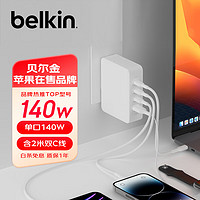 belkin 贝尔金 氮化镓140W充电器 PD3.1快充电源适配器 4口Type-C充电头 28V/5A 苹果电脑充电 WCH014