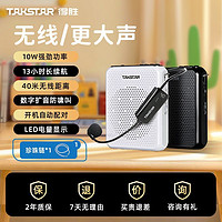 TAKSTAR 得胜 E300W小蜜蜂扩音器无线蓝牙促销导游喊话器摆摊小喇叭