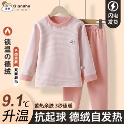 浅舒 秋冬款双面磨毛德绒儿童保暖内衣套装自发热男女童秋衣秋裤打底衣