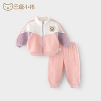 巴厘小猪儿童加绒套装保暖卫衣男童装女童两件套秋冬季宝宝休闲服婴儿衣服 虾玉粉 80cm