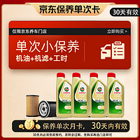 Castrol 嘉实多 EDGE极护 SP/A3/B4 0W-40 SP级 全合成机油 4L