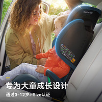 MAXI-COSI 迈可适 RodiFix R 儿童安全座椅 3-12岁 石墨灰