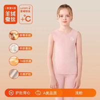 猫人 MIIOW儿童保暖背心羊绒蚕丝秋冬款内穿男童德绒护肚马甲小女孩加绒背心 浅粉 170CM