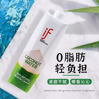 泰国if100%纯椰子水1L*2瓶装天然椰汁NFC果汁饮料补水电解质