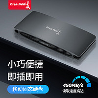 Great Wall 长城 移动固态硬盘1T大容量高速USB3.1手机电脑两用便携式SSD