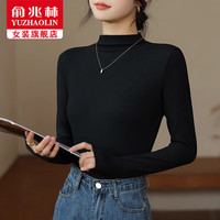 俞兆林打底衫女2024秋季新款可外穿内搭洋气修身长袖半高领保暖上衣