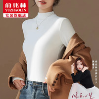 俞兆林打底衫女2024秋季可外穿内搭洋气修身长袖半高领保暖上衣 减龄白【抗起球升级款】 均码