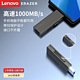 Lenovo 联想 F500pro【读速-540MB/s】旋转式 固态U盘【256GB】送挂绳