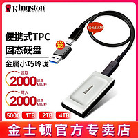 Kingston 金士顿 SXS2000 USB3.2 移动固态硬盘（PSSD）Type-C 1TB