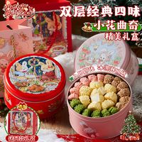 Cookee 曲奇单车 小花冰淇淋曲奇饼干礼盒装抹茶手工糕点零食