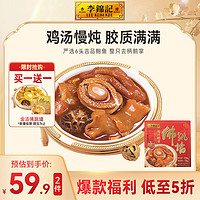 李锦记 Plus：李锦记 鲍汁鹅掌佛跳墙 220g