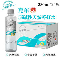 纯极限 克东天然苏打水 小分子水380ml*24瓶/箱