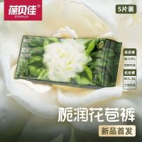 BOWBAGIA 葆贝佳 弱酸婴儿纸尿拉拉裤 NB-XL 5片*1盒
