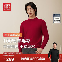 红豆（Hodo）【100%纯羊毛】红豆男装羊毛衫男24秋冬加厚针织衫打底衫毛衣男士 R5酒红色 54【175-185斤】