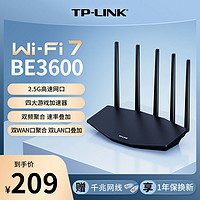 百亿补贴：TP-LINK 普联 BE3600家用无线路由器2.5G千兆网口高速全覆盖全网通