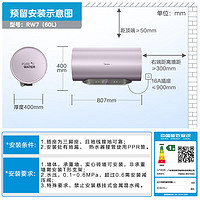 Midea 美的 TECH活水电热水器60升3200W变频速热10重过滤终身镁棒免更换F6032-RW7(HE)