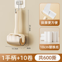 爱整理 粘毛器滚筒可撕式滚刷衣服粘毛滚除毛滚筒粘毛器替换卷纸粘毛 手柄+10卷（600撕）