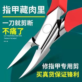 米良品 鹰嘴指甲钳 修甲沟 1个装