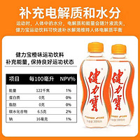 JIANLIBAO 健力宝 橙蜜味电解质饮料300ml*6瓶