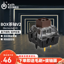 凯华 Kailh凯华BOX白轴V2 红轴茶轴机械键盘轴体五脚热插拔段落轴线性轴可diy轴体体验包 BOX茶轴V2 30颗（罐装）