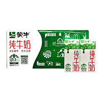 MENGNIU 蒙牛 纯牛奶200ml*24盒*2箱苗条装